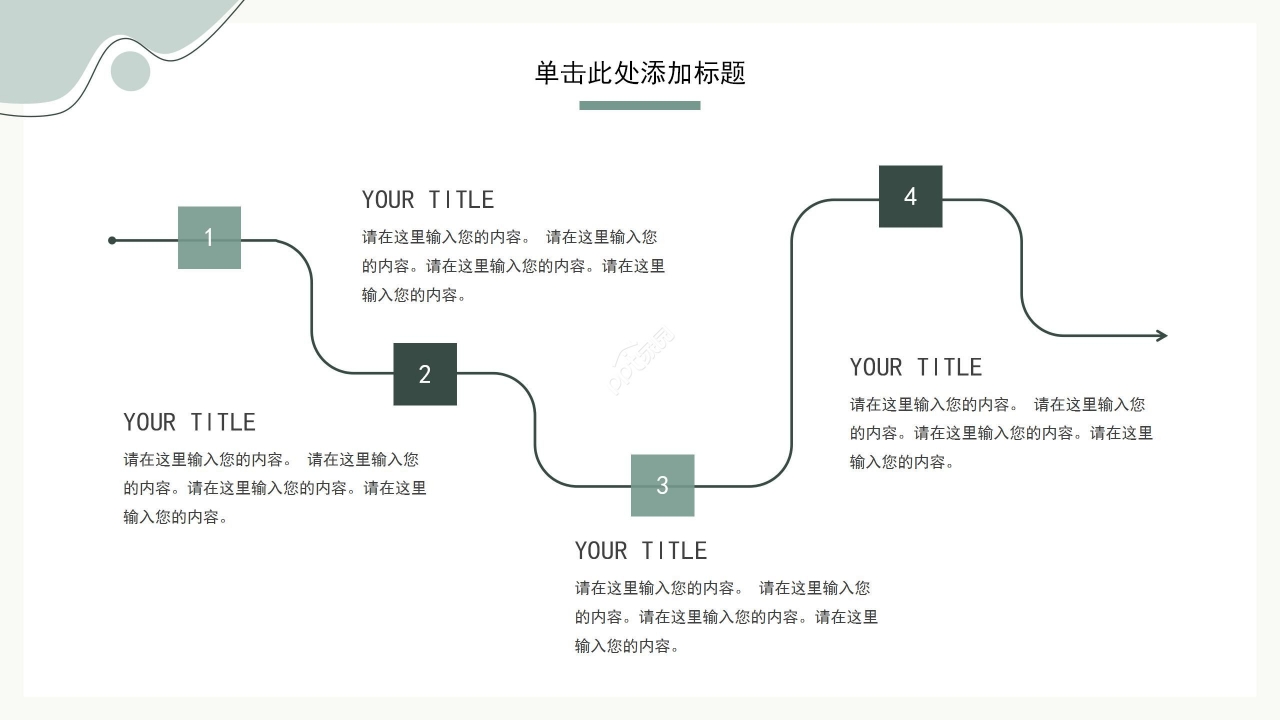 绿色淡雅简约开题报告PPT模板