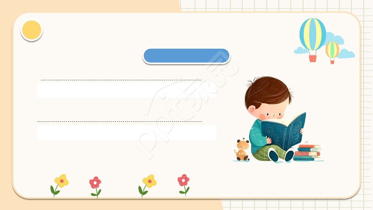 卡通手绘幼儿园教育ppt背景图片