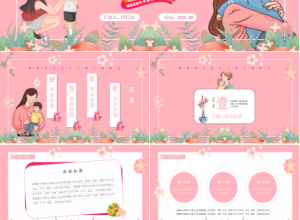 粉色卡通手绘母亲节的由来介绍PPT模板下载推荐
