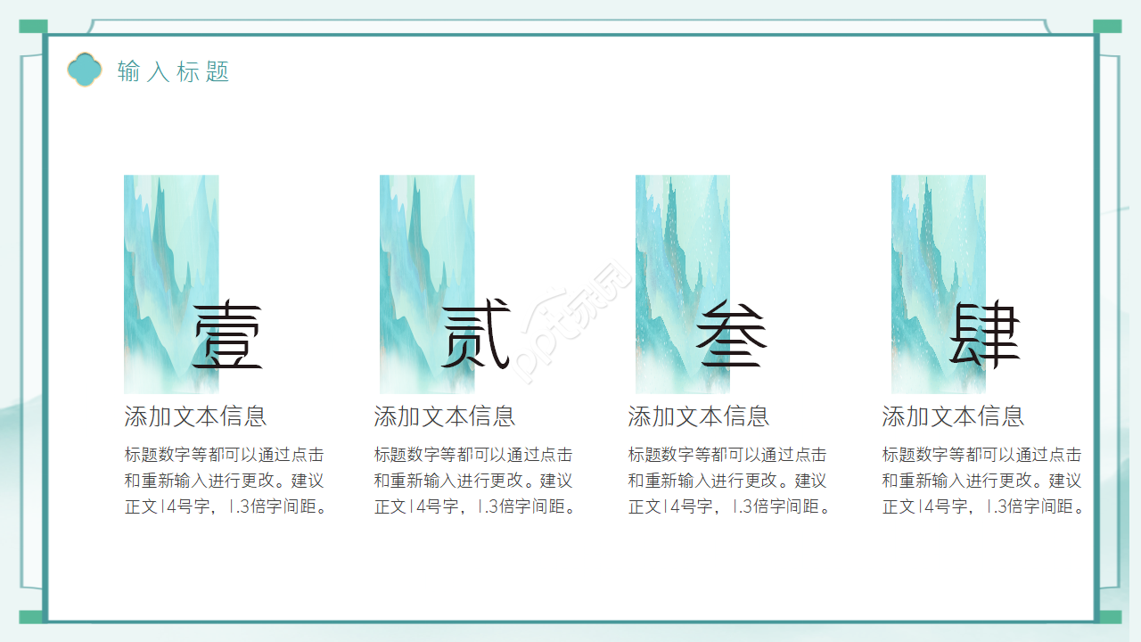 清新古典中国风商务工作汇报总结ppt模板