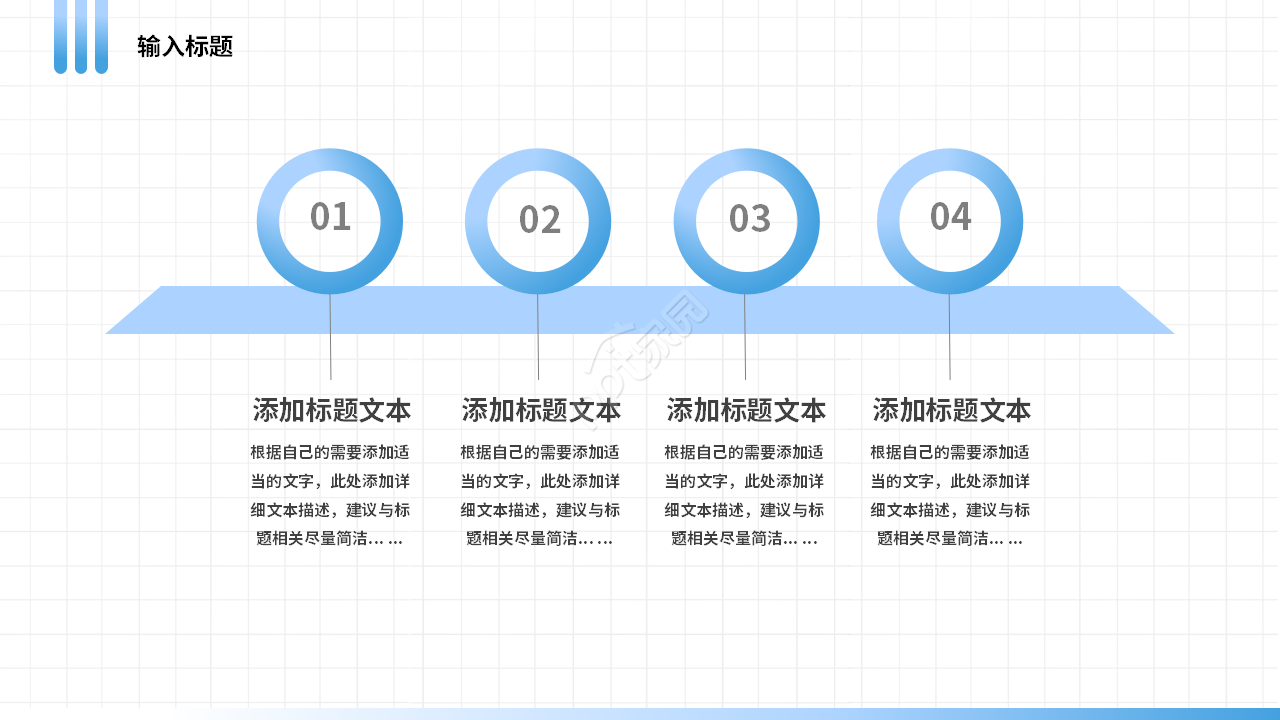 卡通小清新初中生励志教育教学主题班会ppt模板