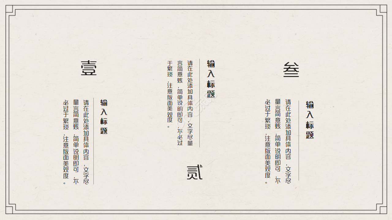 素雅古典水墨中国风国学文化介绍PPT模板