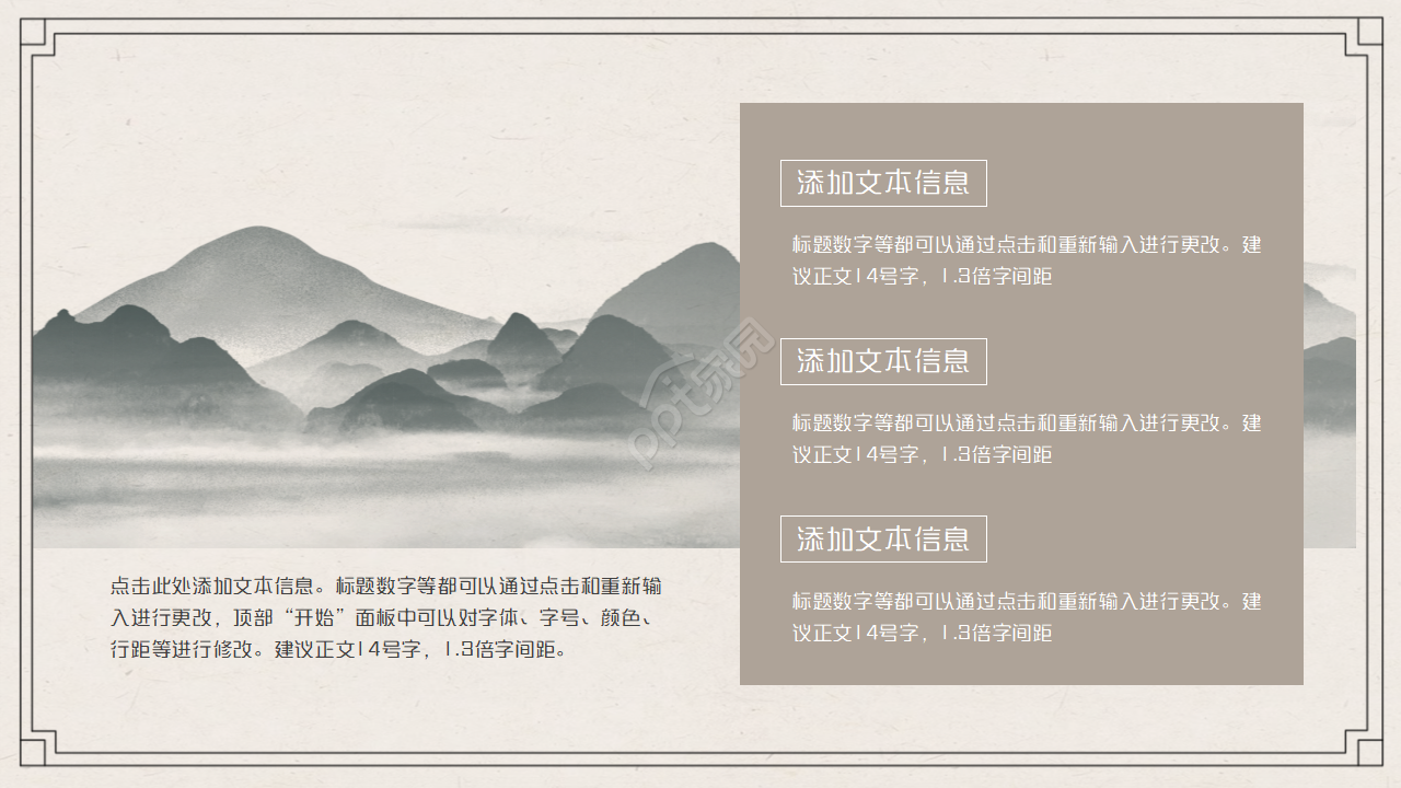 素雅古典水墨中国风国学文化介绍PPT模板