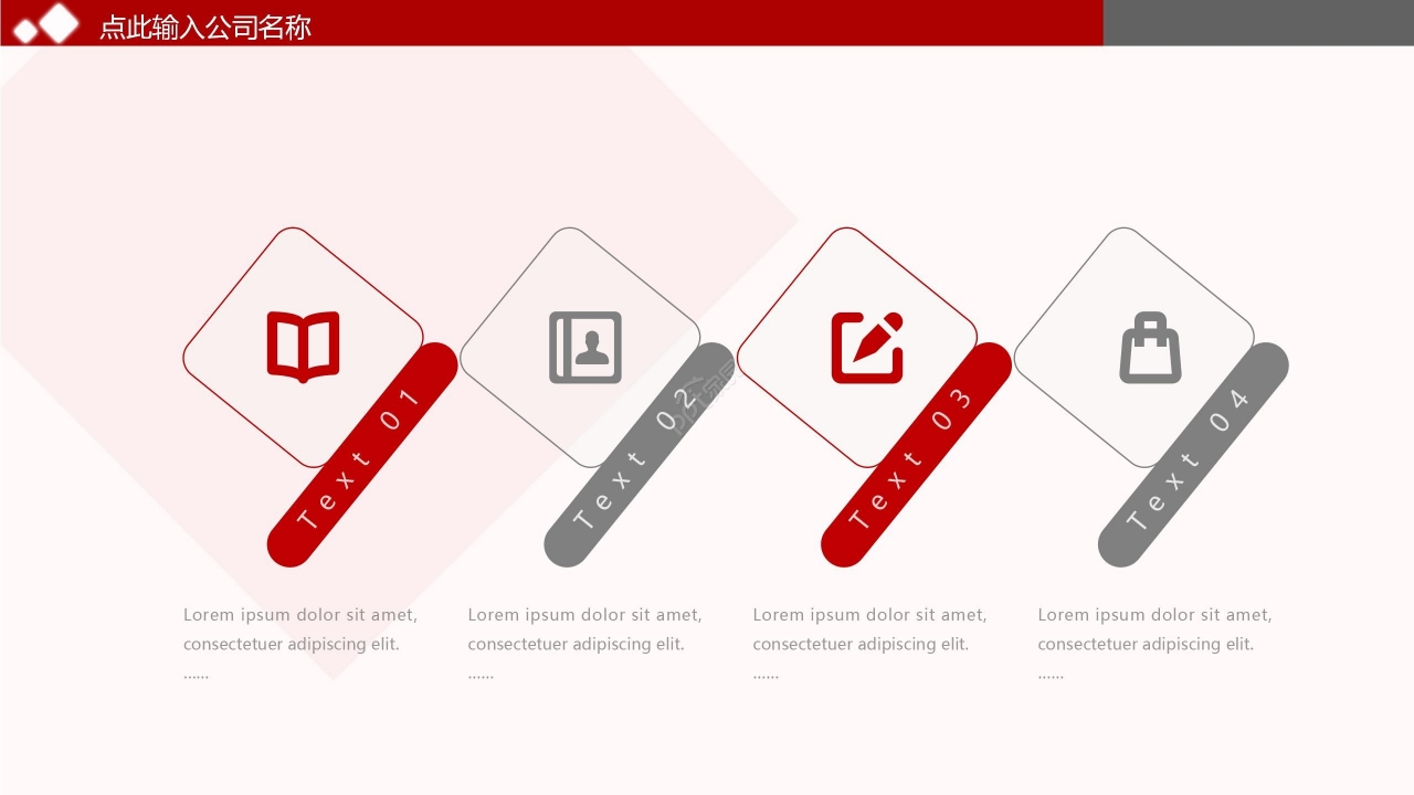 红色简约商务企业宣传产品介绍创业融资PPT模板