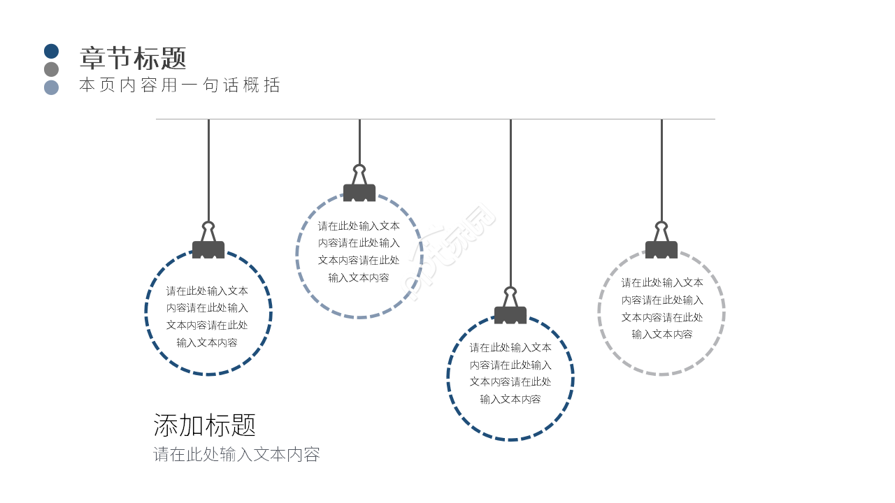 高端简约化学说课课件教育教学PPT模板