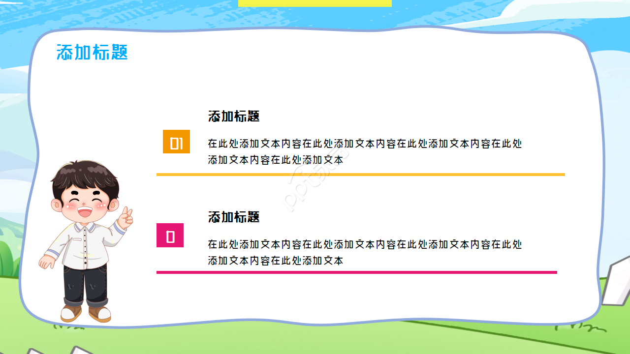 卡通手绘小学生成长毕业纪念册ppt模板