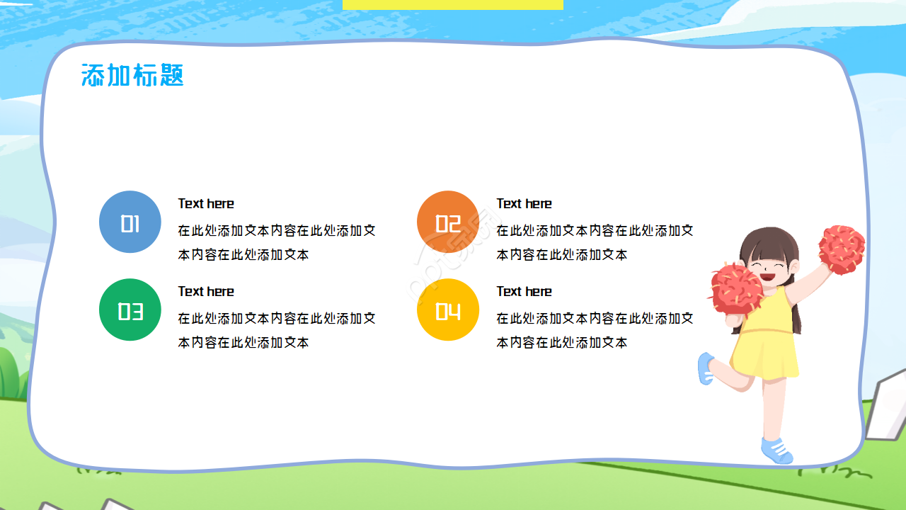 卡通手绘小学生成长毕业纪念册ppt模板