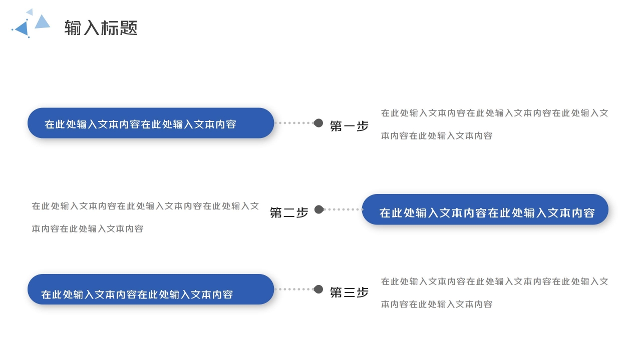 蓝色商务精美工作汇报项目总结ppt模板