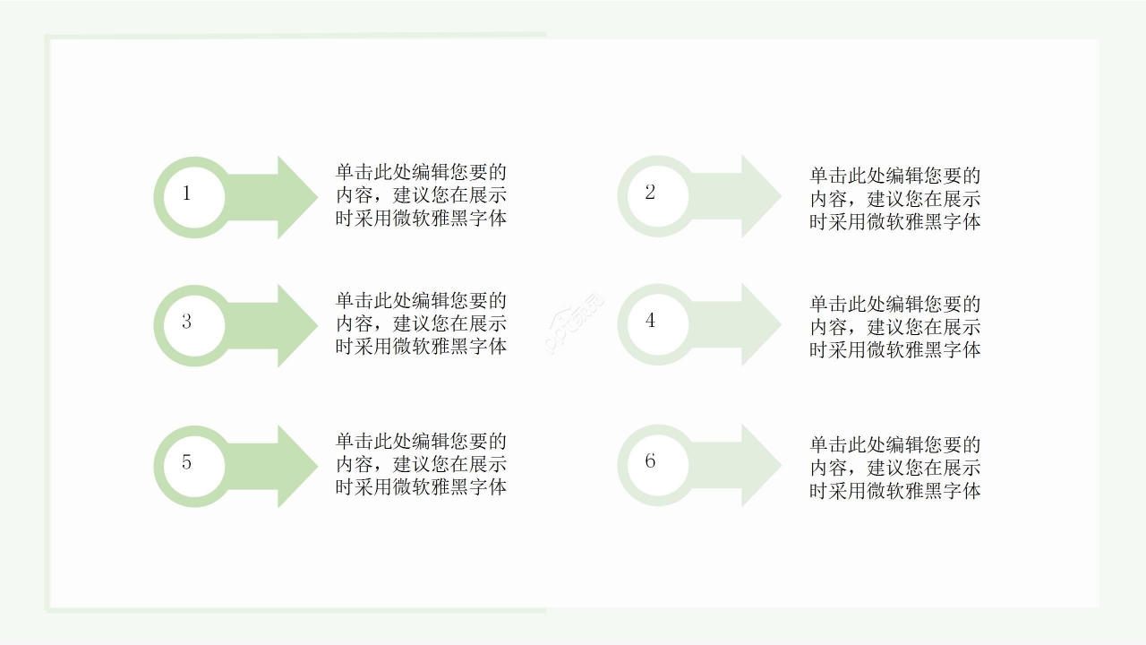 简约清新绿色渐变工作汇报会议报告通用PPT模板