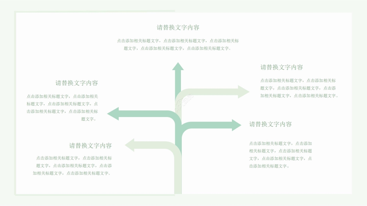 简约清新绿色渐变工作汇报会议报告通用PPT模板