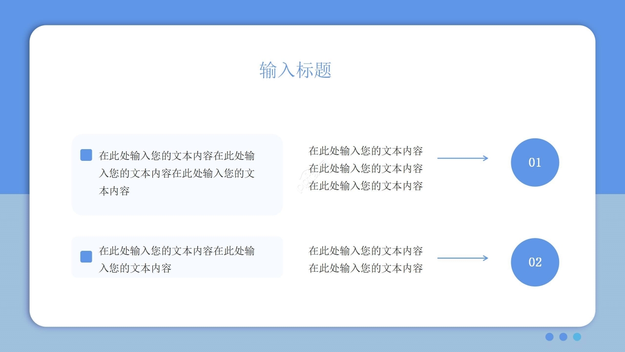 蓝色卡通小学暑期招生宣传ppt模板