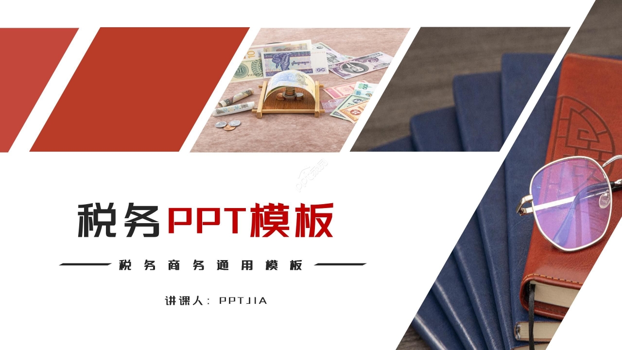红色商务简约税务会计税务介绍ppt模板下载推荐