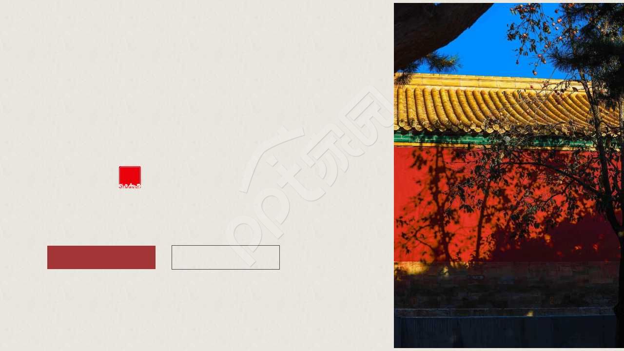 中国风传统文化ppt背景图片