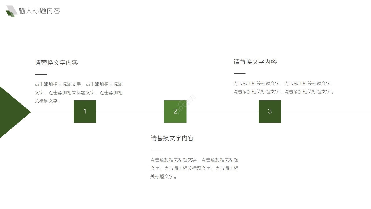 绿色商务数码商业计划工作总结PPT模板