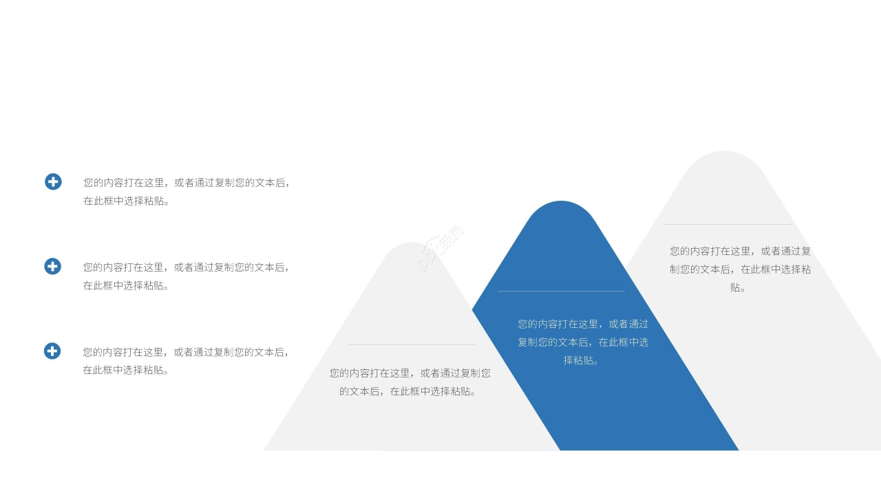 商务简约企业未来规划企业介绍工作计划ppt