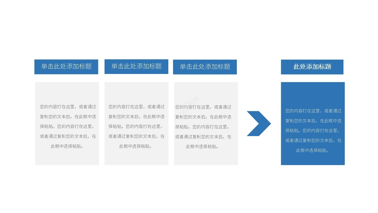 商务简约企业未来规划企业介绍工作计划ppt