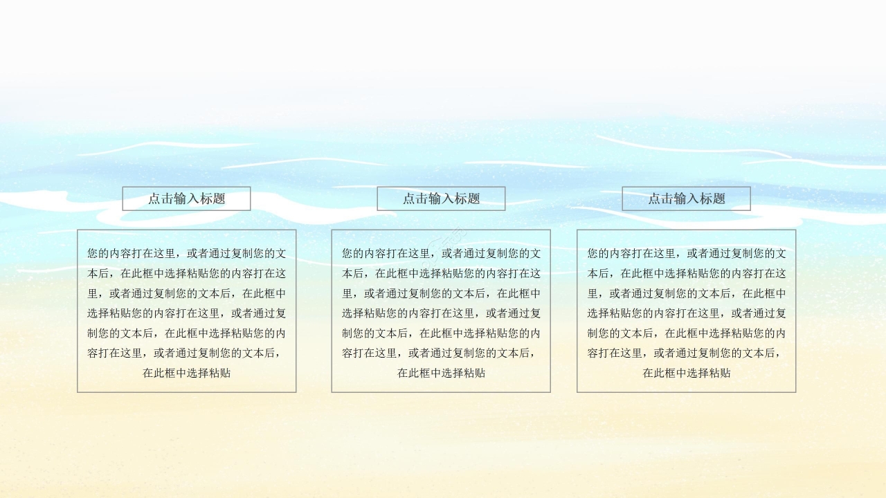 卡通炫彩小学快乐暑假假期安全教育安全宣传PPT模板