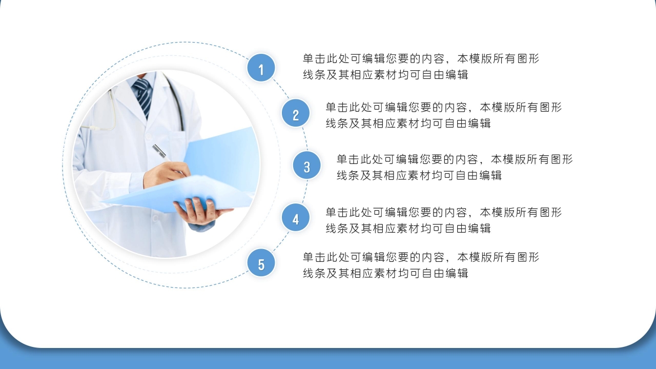 简约商务医疗整形行业宣传介绍案例分析ppt模板 