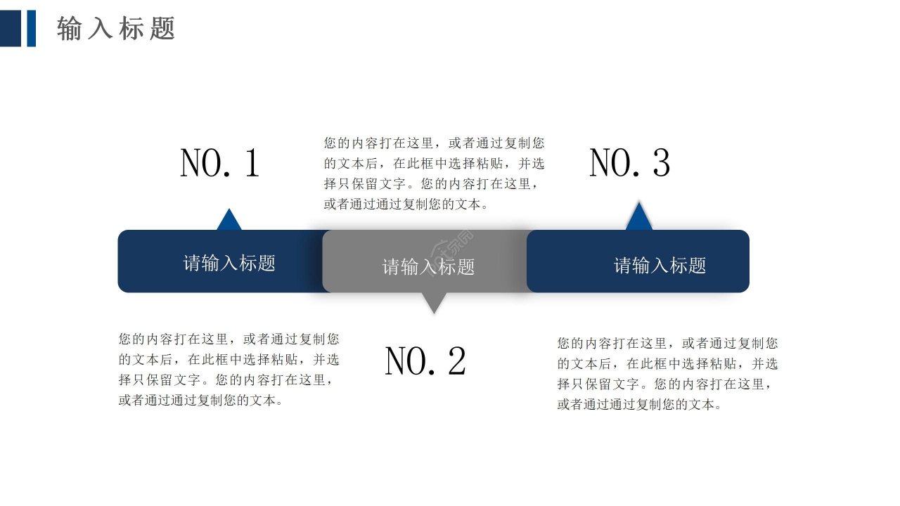 简约大气蓝白几何商务风公司工作总结市场规划商业方案PPT模板