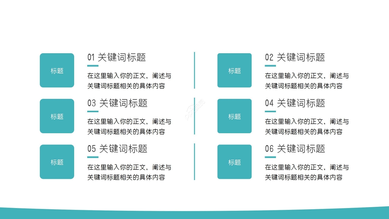 简约清新媒体广告投放方案企业招商通用ppt模板