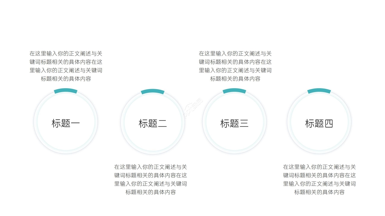 简约清新媒体广告投放方案企业招商通用ppt模板