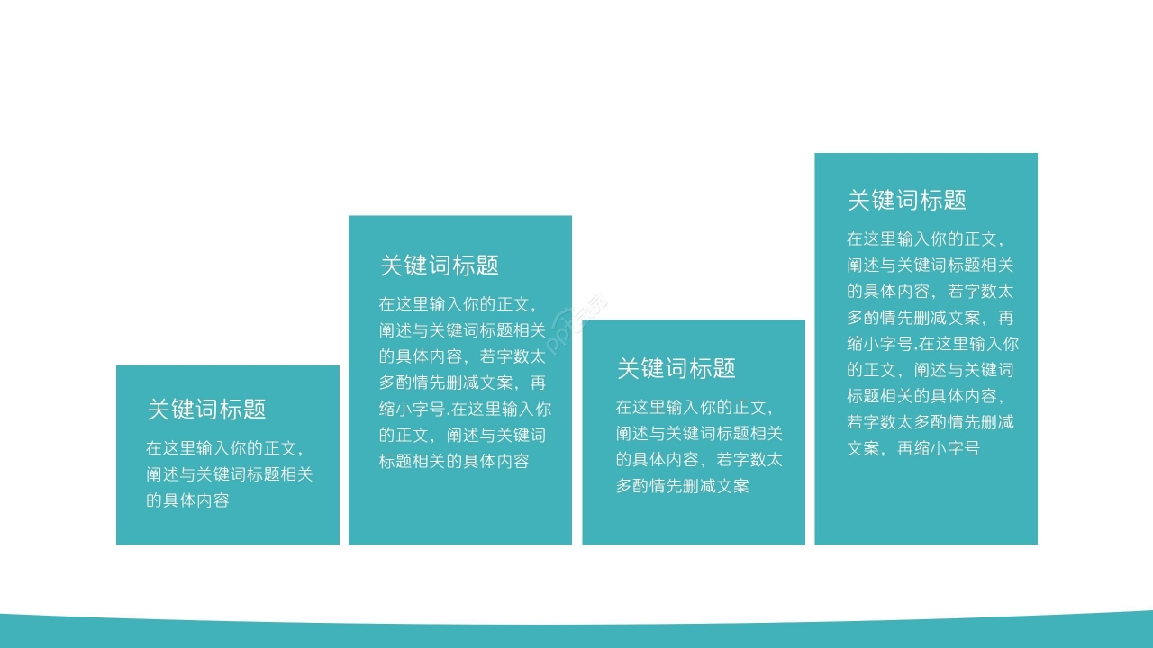 简约清新媒体广告投放方案企业招商通用ppt模板