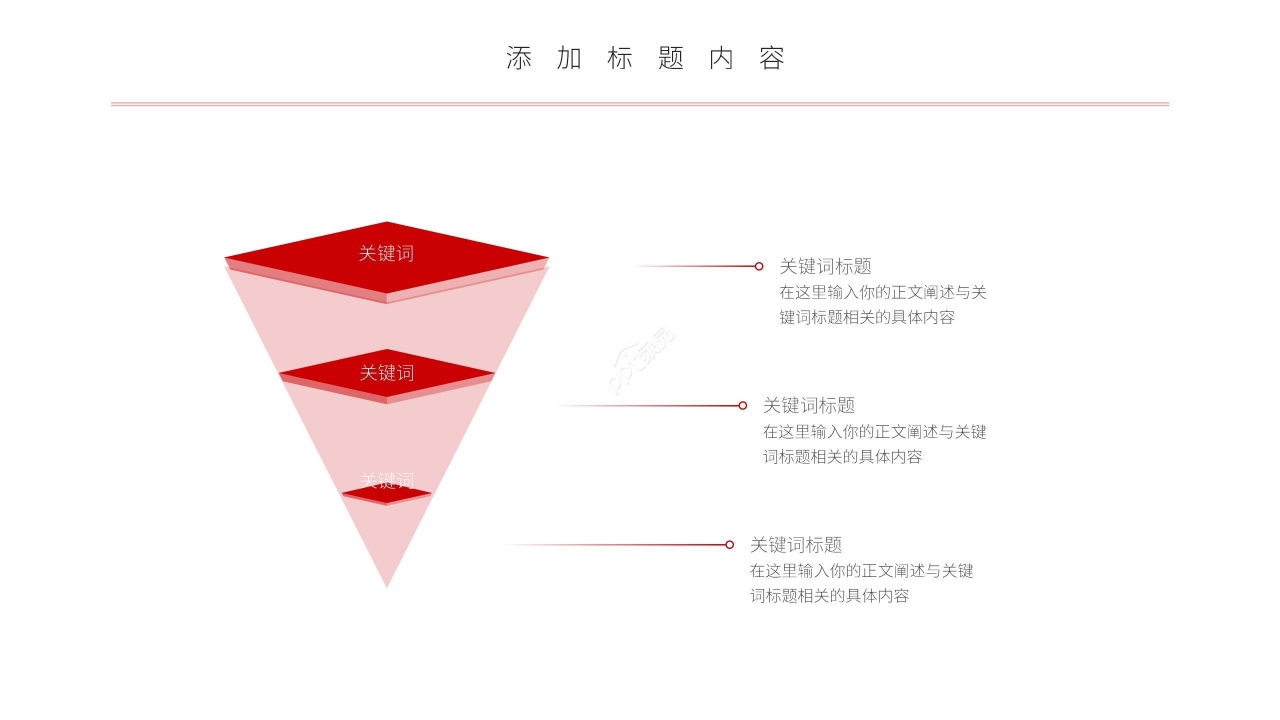 红色商务晋升报告工作总结职业生涯规划ppt模板