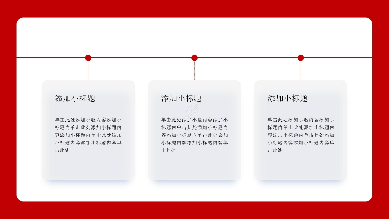 红色简约新年工作计划职业规划年度规划PPT模板