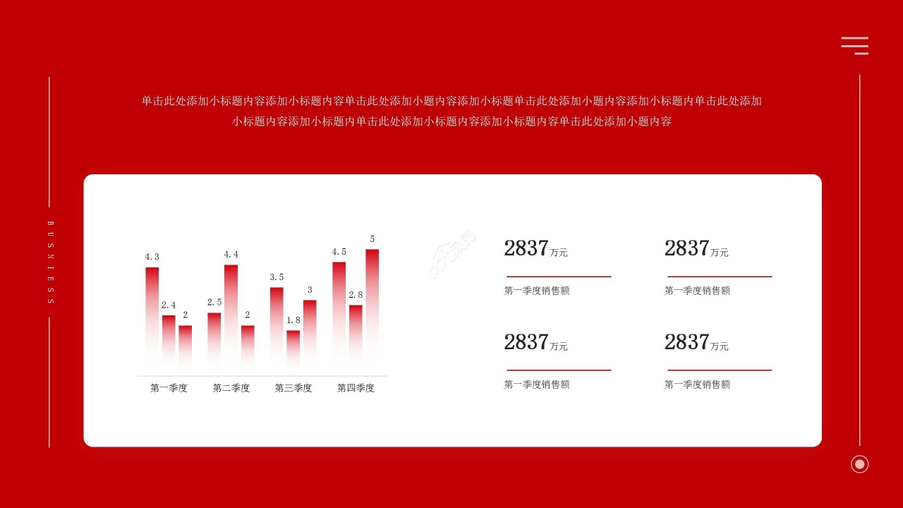 红色简约新年工作计划职业规划年度规划PPT模板