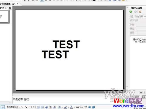 PowerPoint中文字动画效果，让PPT幻灯片更有冲击力