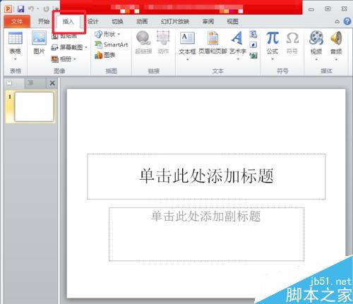 如何在ppt中快速插入多张图片
