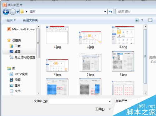 如何在ppt中快速插入多张图片