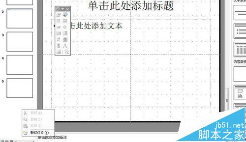 ppt怎么隐藏幻灯片? PowerPoint隐藏部分幻灯片的教程