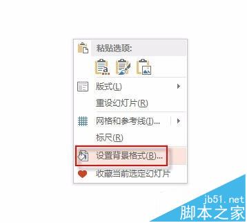 PPT2013怎么制作粉笔字特效?