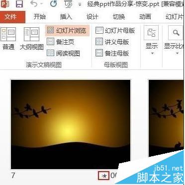 ppt2013幻灯片怎么设置图片切换时文字连续闪烁?