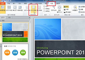 PowerPoint2010幻灯片怎么打印讲义 PPT2010幻灯片打印讲义的方法图解