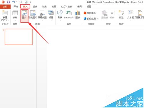 PPT图片怎么删除背景色?