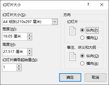 怎么用ppt做个人简历 PowerPoint制作个人简历的详细教程