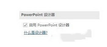 ppt2016教程微软官方版 powerpoint2016教程19