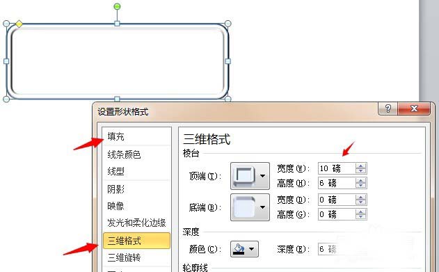 用ppt绘制一个仿真插座