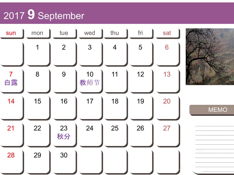 ppt怎么设计一款漂亮的电子日历?