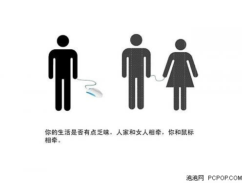一个女软件工程师充满创意的征友 PPT 