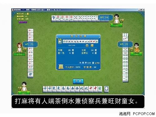 一个女软件工程师充满创意的征友 PPT 