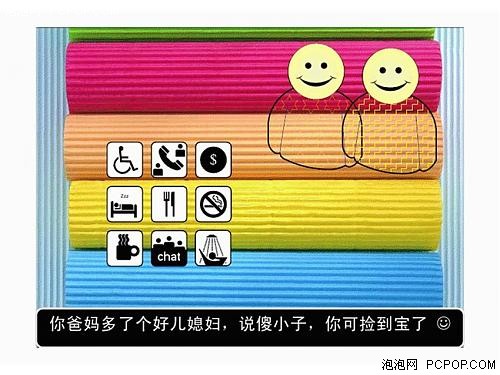 一个女软件工程师充满创意的征友 PPT 
