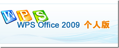 6个可代替微软Office的办公软件(组图)