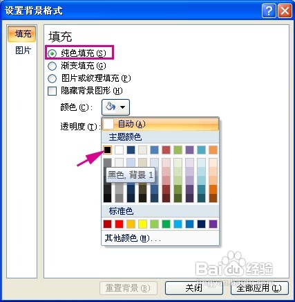 ppt2007动画教程:制作闪烁的星星PPT动画