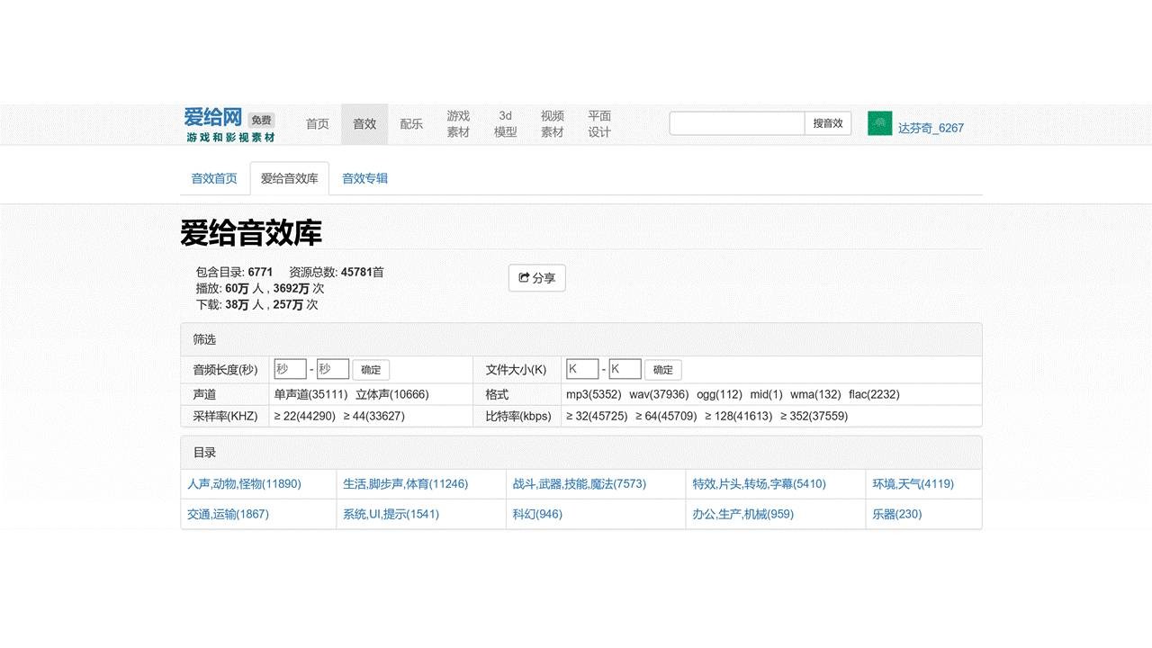 PPT设计小思维14:如何利用音效为 PPT 增彩?