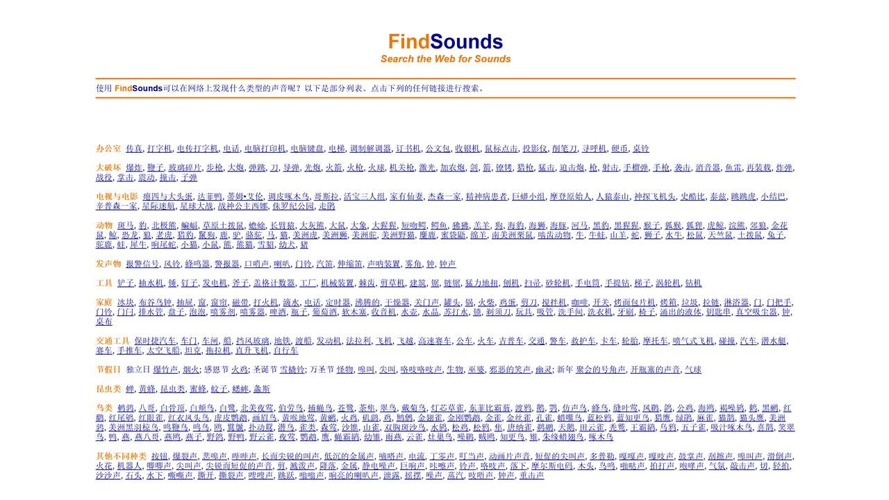 PPT设计小思维14:如何利用音效为 PPT 增彩?