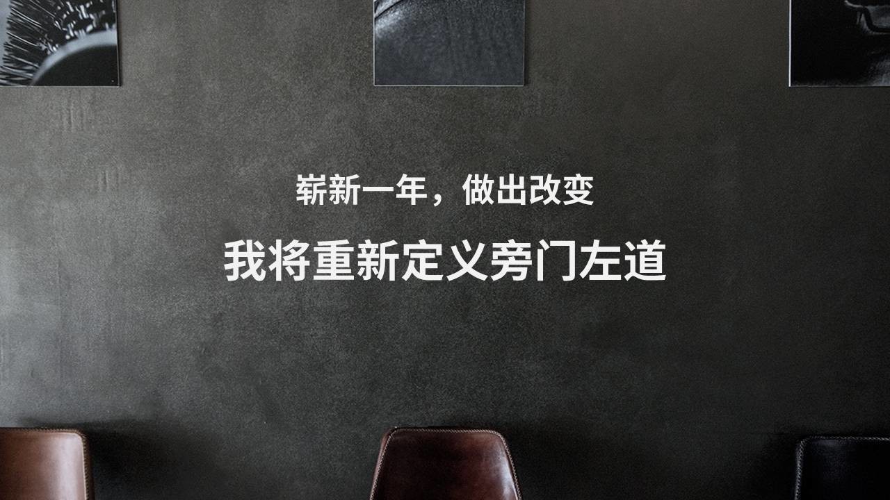PPT设计小思维12:如何避免PPT页面空洞?