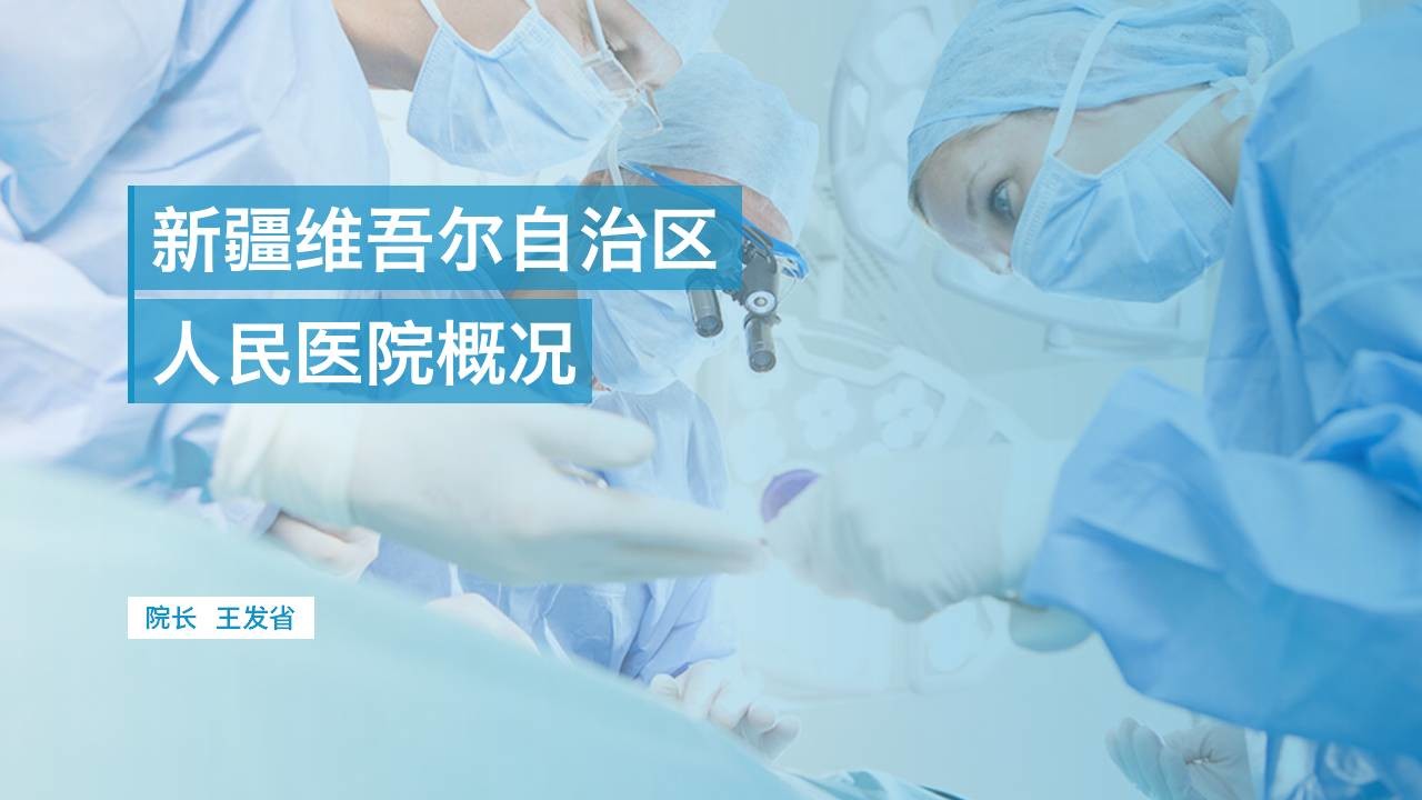 医院介绍PPT的制作教程 「整容计划」PPT美化教程第17期